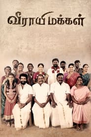 Veerayi Makkal (Hindi Dubbed)