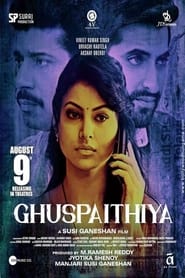 Ghuspaithiya (Hindi)