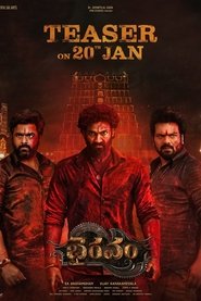 Bhairavam (Telugu) Bhairavam (Telugu)